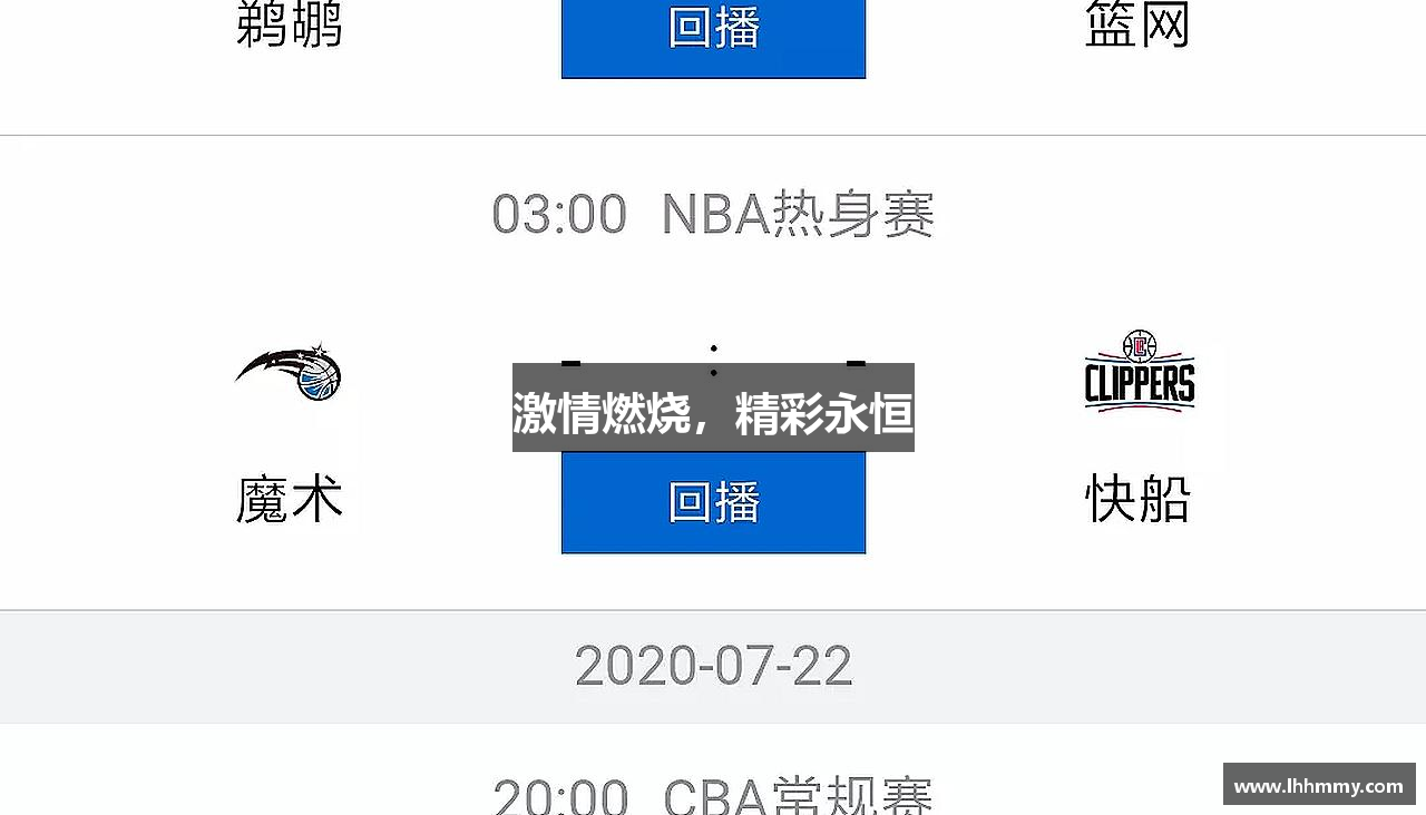 mksports激情燃烧，精彩永恒